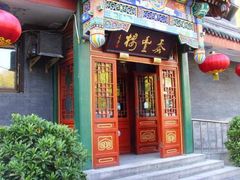 门面-泰丰楼(前门西大街店)
