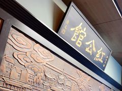 门面-民国红公馆·秦淮八艳(夫子庙店)