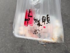 -章云板鸭(总店)