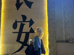 -贰回巷火锅馆(钟楼店)