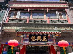 -北京前门大栅栏