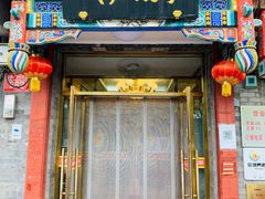 门面-峨嵋酒家(德内店)