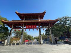 -广州莲花山旅游区