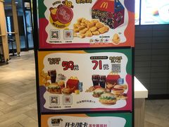 -麦当劳(红唐店)
