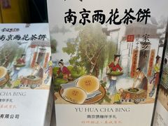 -冯鑫记南京鸭血粉丝汤(来燕路店)