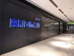 -橙天嘉禾影城(星荟中心店)