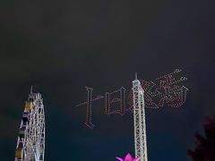 -成都欢乐谷