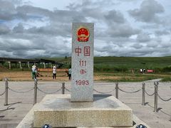 -室韦口岸