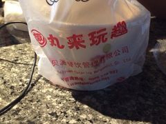 iphone_upload_pic-丸来玩趣(西溪印象城店)