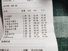 -钱塘花园·宁波菜