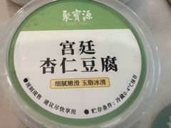 -聚宝源(牛街创始店)