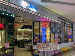 -满得意茶餐厅·顺德家常菜·港式经典(大良店)