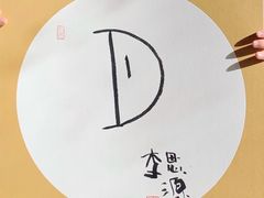 -白鹿艺术美学工作室 1 画室(MOMA校区)