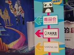 -大米先生(西郊店)