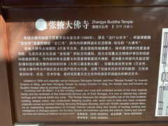 -张掖大佛寺景区