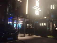 -百富源·海鲜辽菜(浑河堡店)