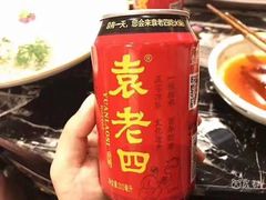 -袁老四(市府路店)