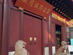 -宁波府城隍庙