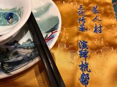 -茶人村·宫廷私厨(奥体印象城店)