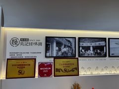 -吴记怪味面(牛王庙店)
