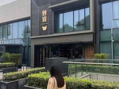 -曾宴·楚菜(湖北省博物馆店)