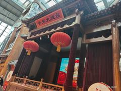 -关东古巷