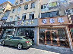 -歪串串(松江新城店)