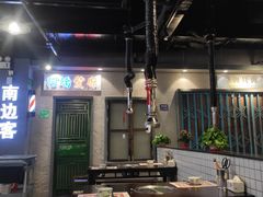大堂-南边客碳火烤肉(万泰汇购物中心店)