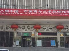 android_upload_pic-广西壮族自治区博物馆