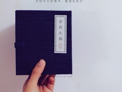 -余欢领鲜火锅(新街口店)