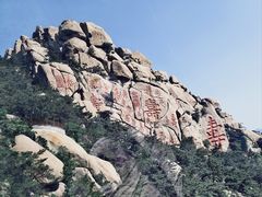 -崂山仰口游览区