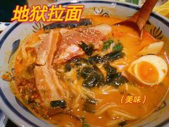 地狱拉面-早一美餐厅·EBISU(会展誉景店)