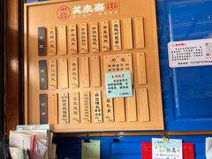 -笑来喜馄饨小笼工坊店(湖滨街店)
