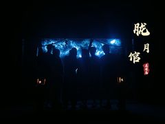 -屋有岛沉浸游戏旗舰店(中山公园店)