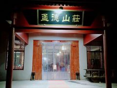 -合肥三国新城遗址公园