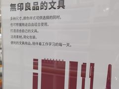 -MUJI无印良品(西湖银泰城店)