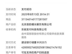 -正福居老北京正宗铜锅泉水涮肉(彰化路店)