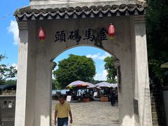 -扬美古镇景区