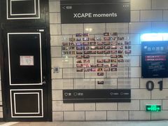 -Xcape异时刻密室逃脱(长风大悦城店)
