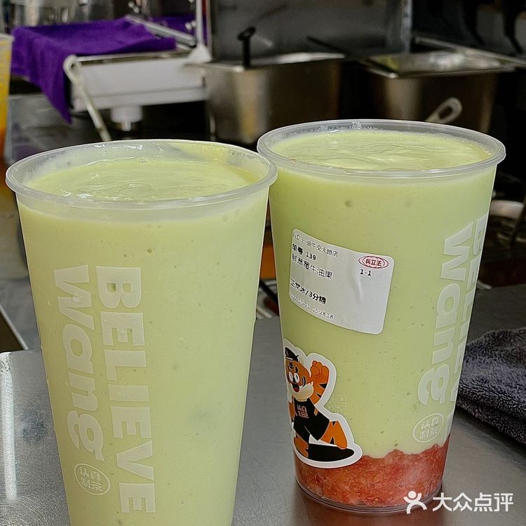 这杯牛油果奶昔无敌了！真的好好喝