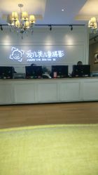 -爱儿美儿童摄影(朝阳公园店)