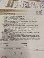 点击看大图 -广州粤秀医疗美容医院