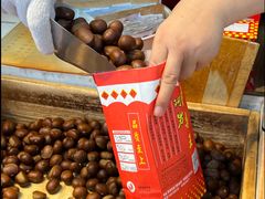 -阿男野栗王(金门路店)