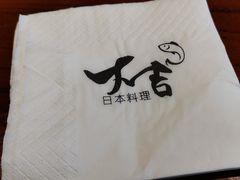 -大吉鲜鱼料理自慢(维也纳大厦店)