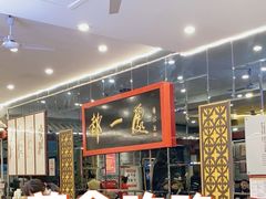 -都一处烧麦馆(前门店)
