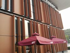 -肯德基(富阳九龙DT店)