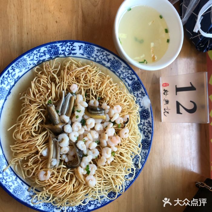 裕兴记(东门町店)图片