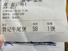 -营记牛肉火锅·大埔客家菜(上梅林店)