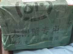 -丫丫蟹庄·苏式园林农家乐·阳澄湖大闸蟹(阳澄湖莲花岛店)