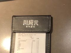 -川成元·麻辣香锅(凯德MALL西直门店)